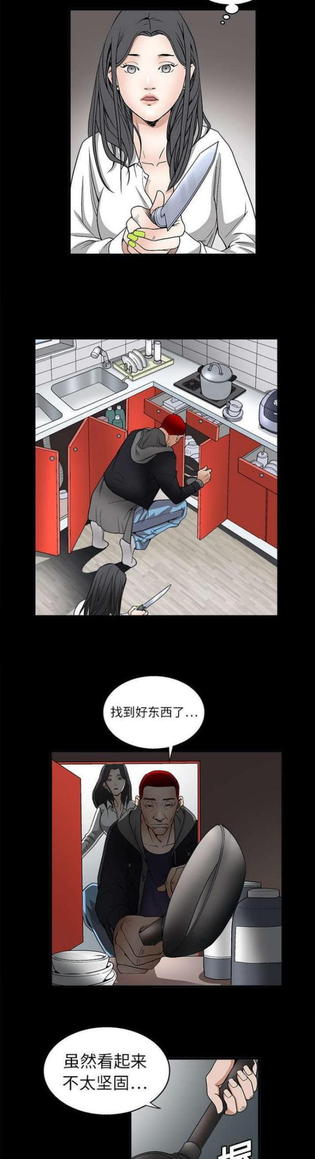 枷锁缠身叹颠连猜生肖漫画,第14话1图