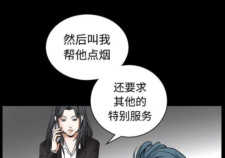 枷锁漫画,第73话1图