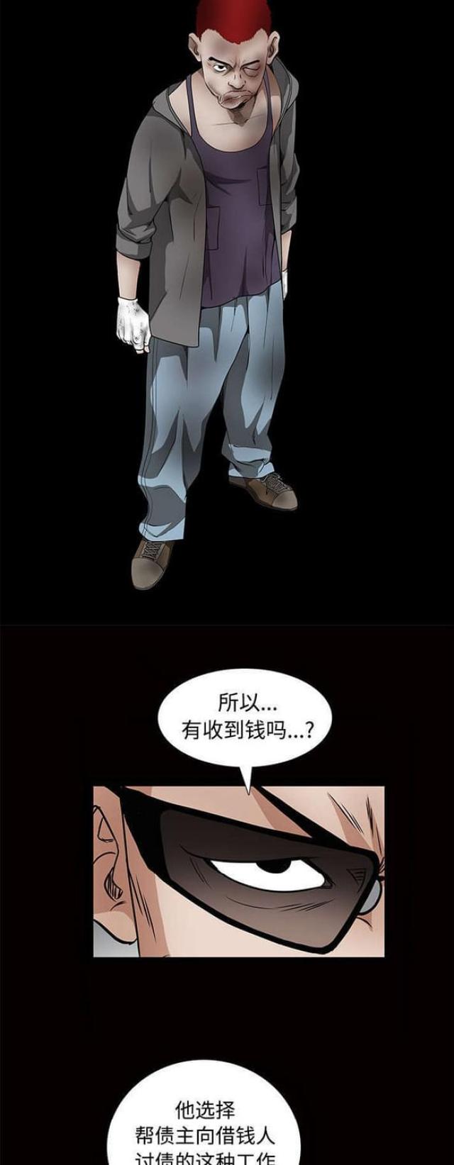 枷锁脊椎骨有什么用漫画,第76话2图