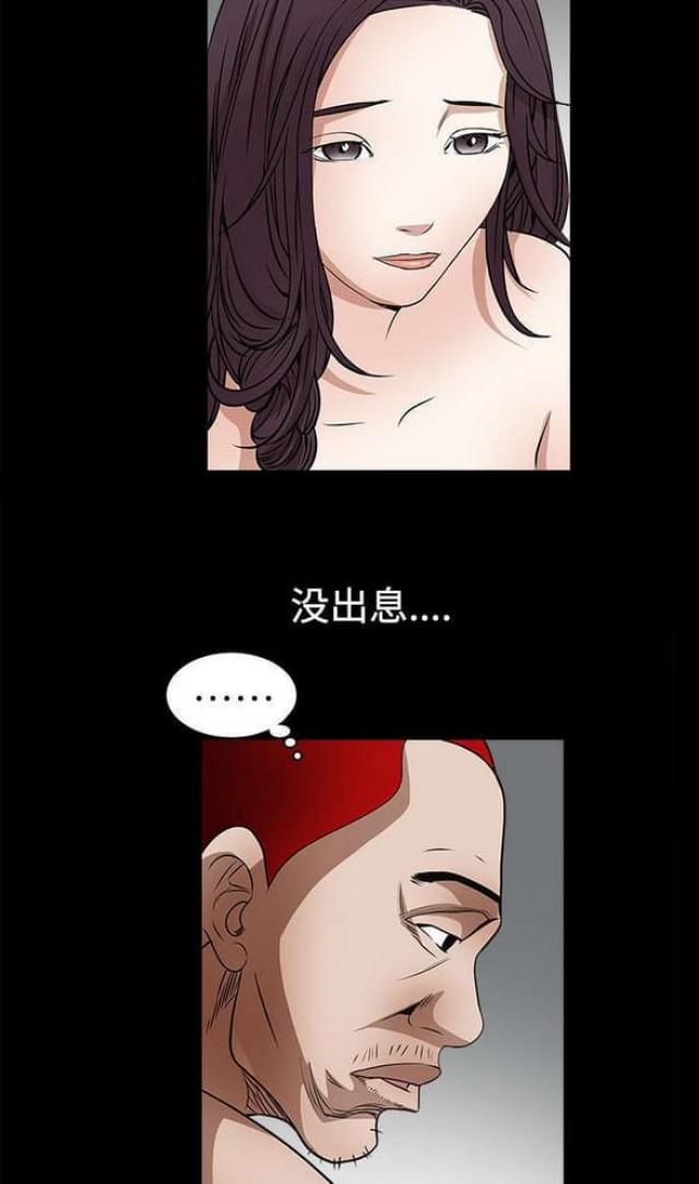 枷锁漫画,第49话1图