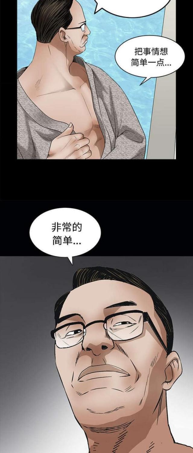 枷锁讲的什么漫画,第56话1图