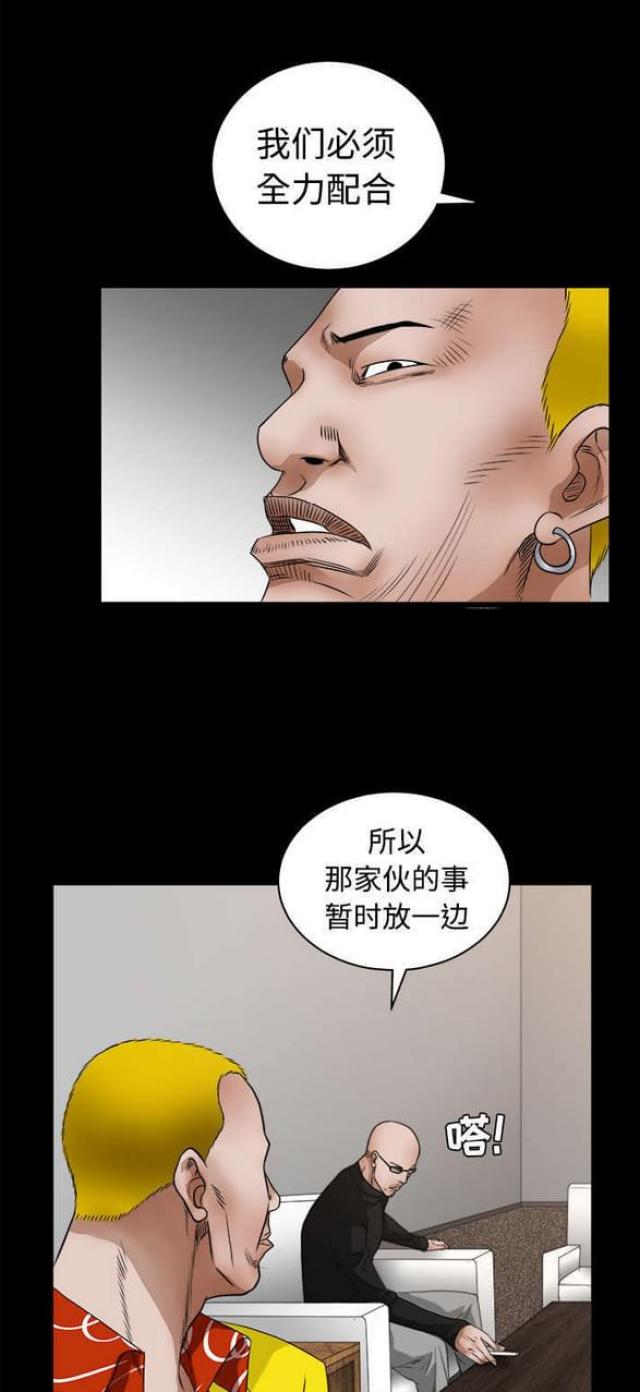 枷锁卿隐txt下载百度云未删减漫画,第50话2图