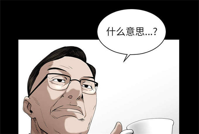 枷锁脊椎骨有什么用漫画,第111话1图