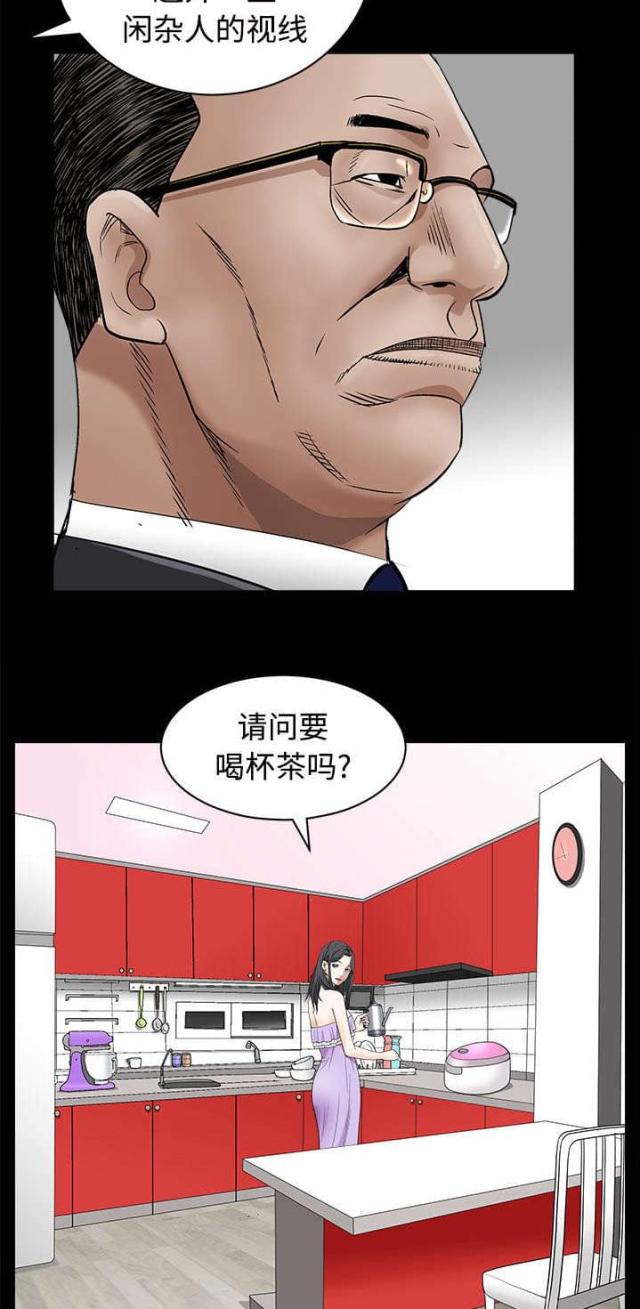 枷锁的意思解释漫画,第96话2图