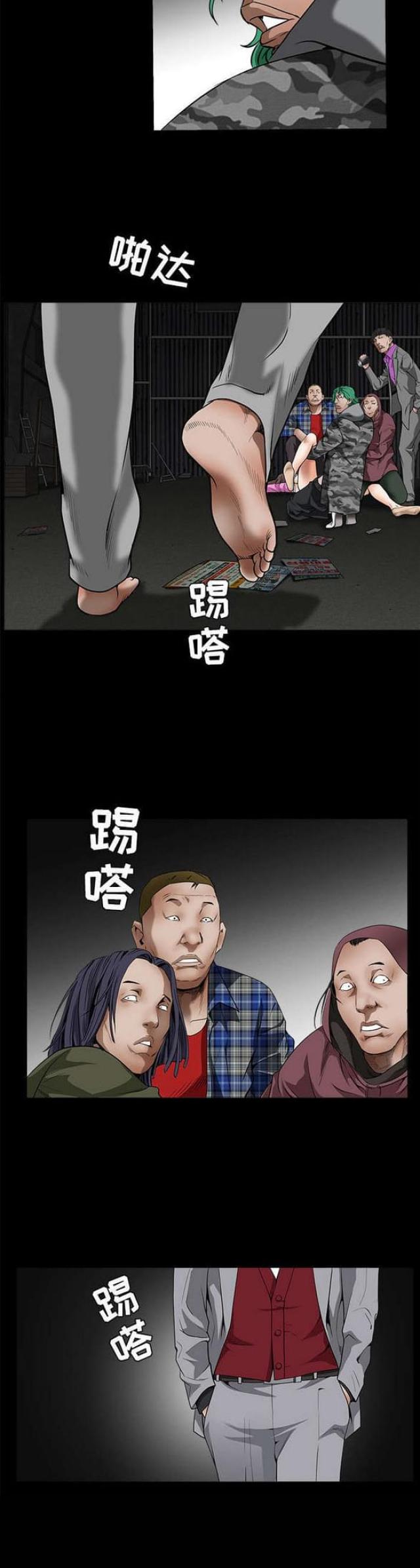 枷锁桎梏自由之身什么意思漫画,第79话2图