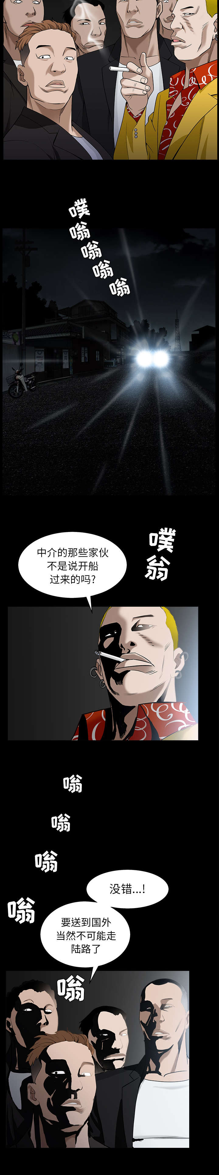 枷锁卿隐全文免费阅读笔趣阁全文漫画,第128话1图