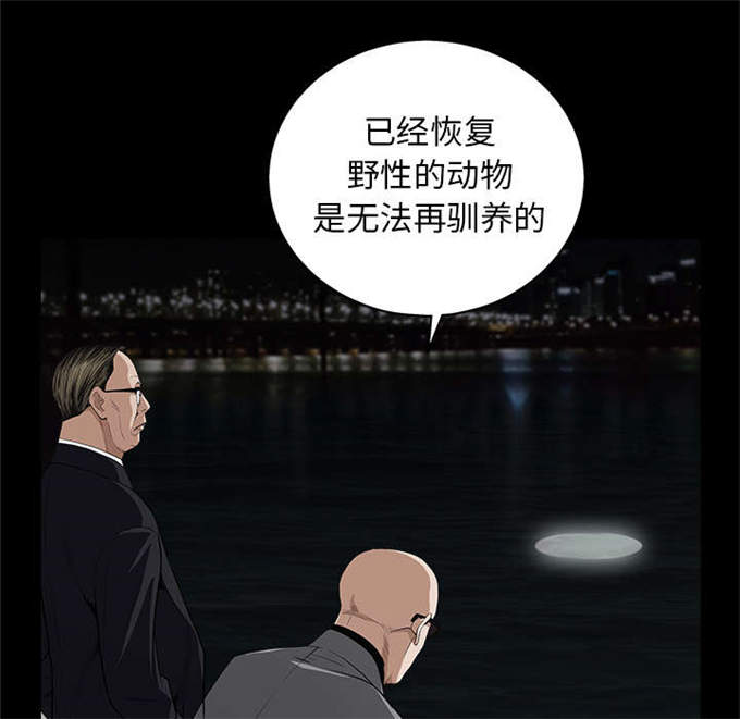 枷锁啥意思漫画,第115话2图