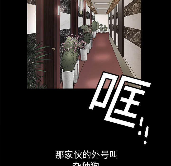 枷锁近义词漫画,第3话2图