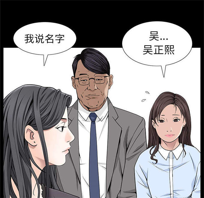 枷锁漫画,第115话1图