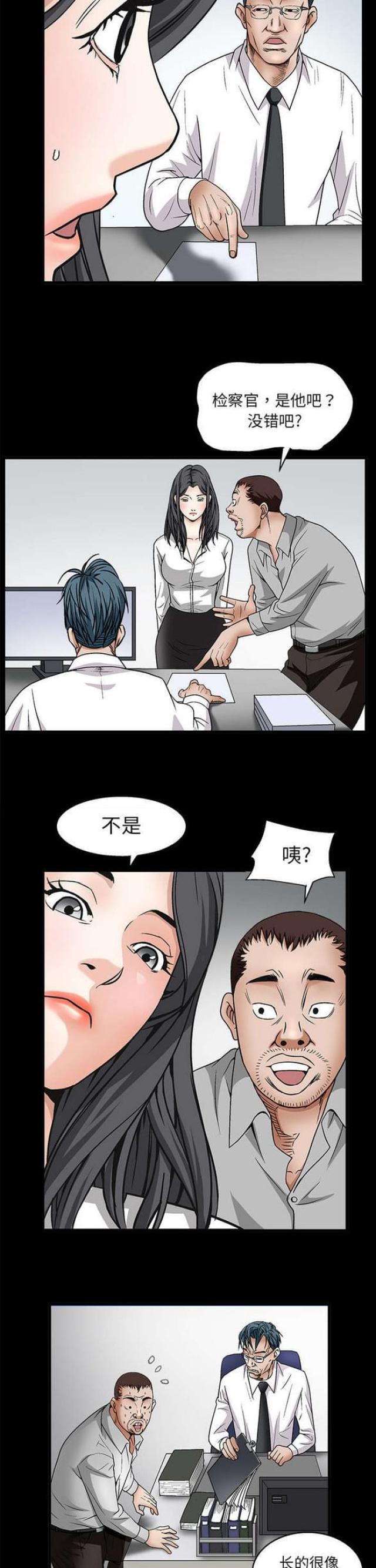 枷锁元歌教学漫画,第17话2图