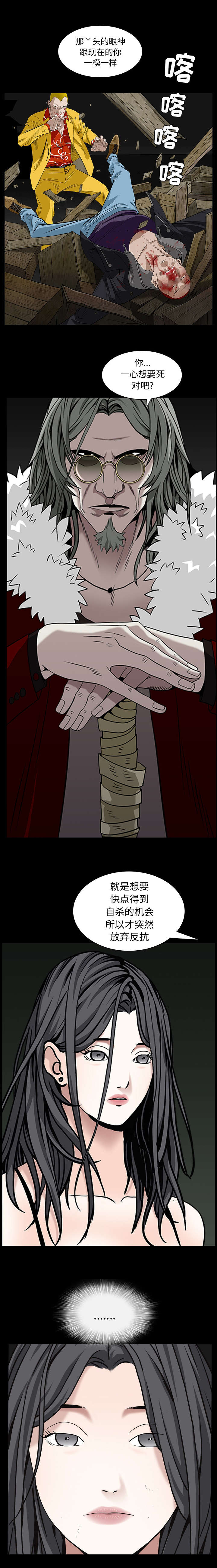 枷锁漫画,第130话2图