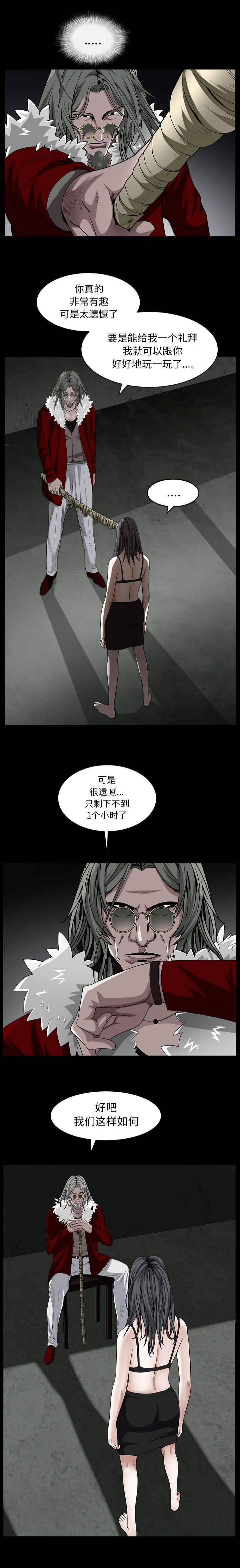 枷锁漫画,第131话1图