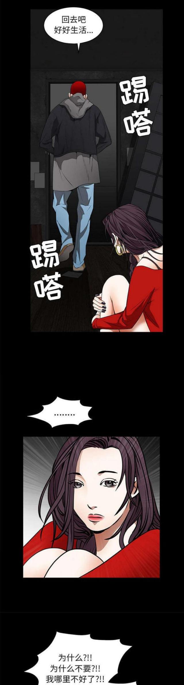 枷锁王者荣耀漫画,第92话2图