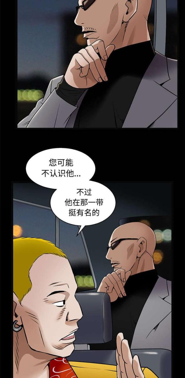 枷锁txt卿隐漫画,第96话1图