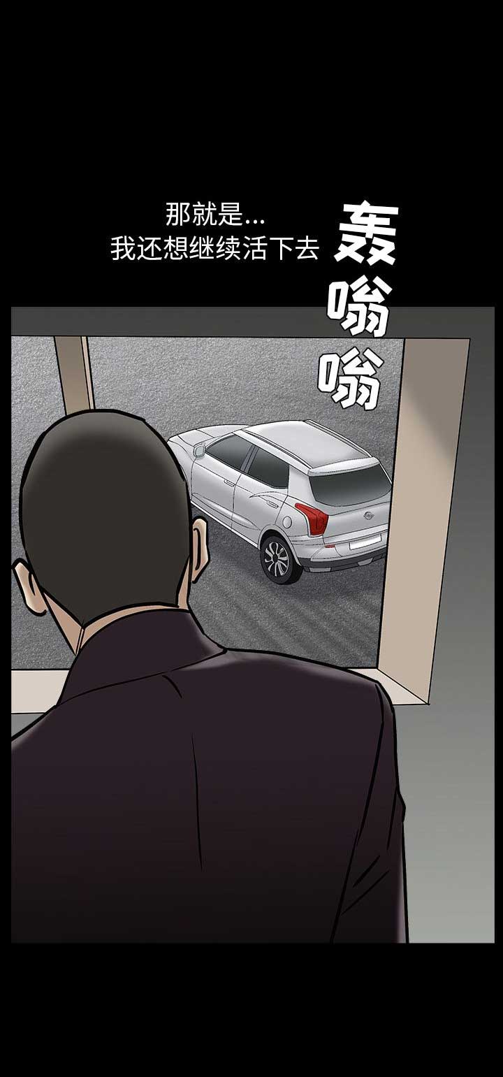 枷锁啥意思漫画,第139话2图