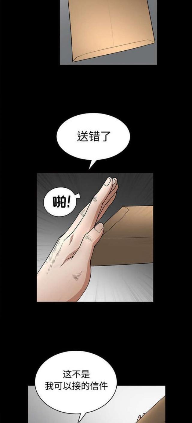 枷锁晋江漫画,第59话2图