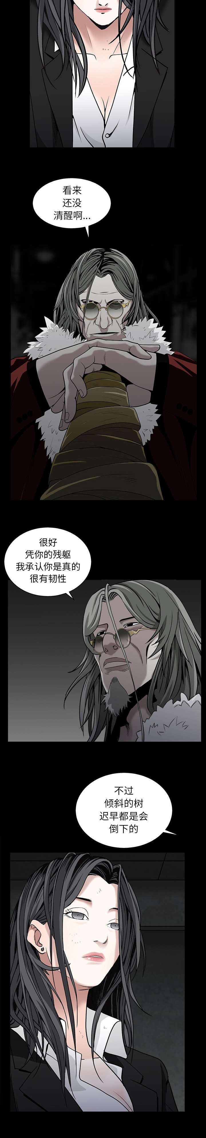 枷锁漫画,第128话1图