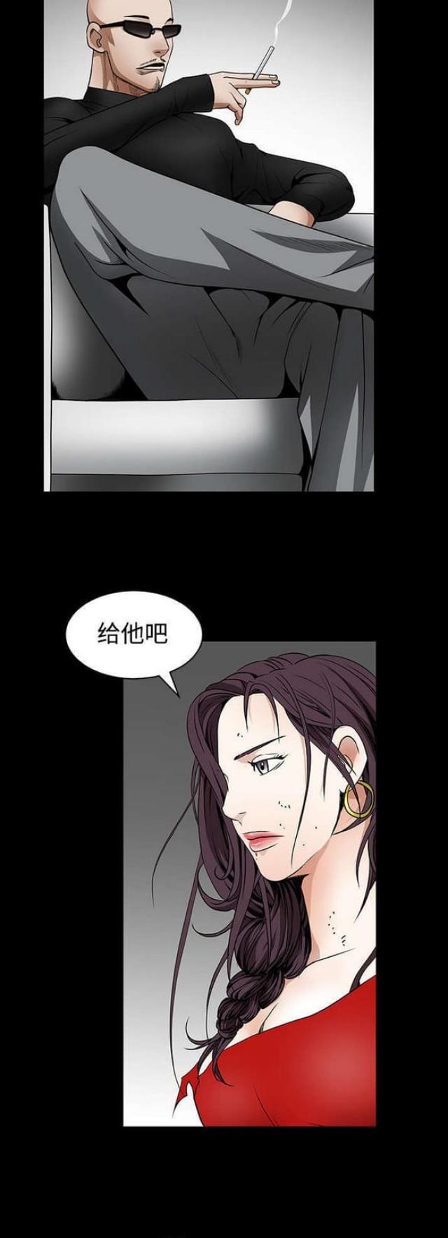 枷锁的英语漫画,第74话2图