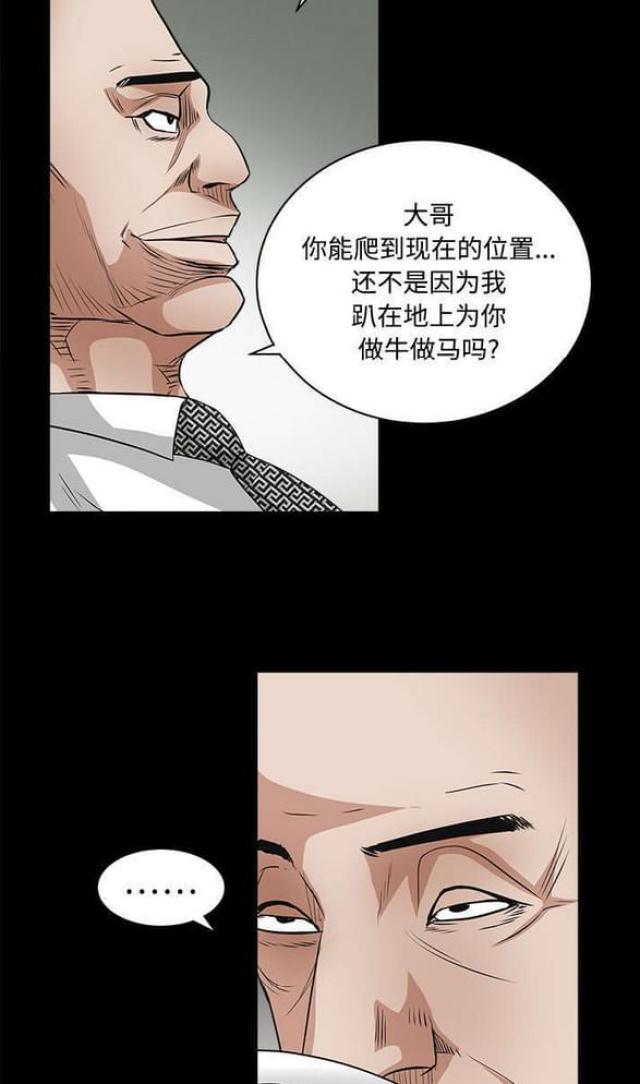 枷锁漫画,第49话2图