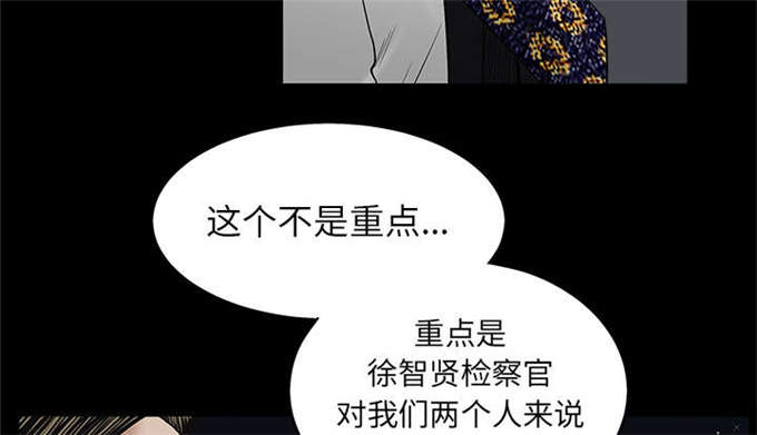 枷锁啥意思漫画,第115话1图
