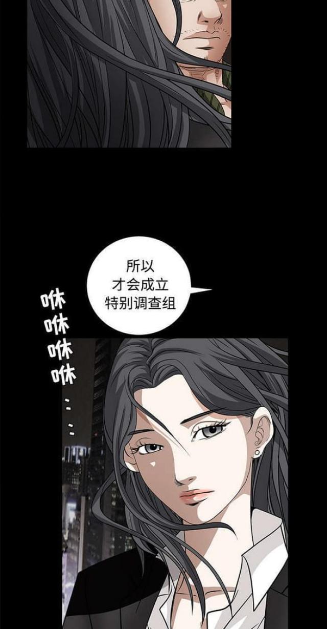 枷锁全文免费阅读漫画,第51话1图