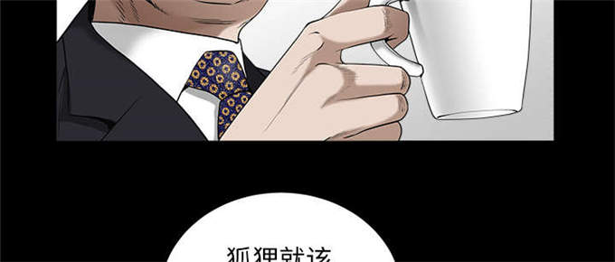 枷锁脊椎骨有什么用漫画,第111话2图