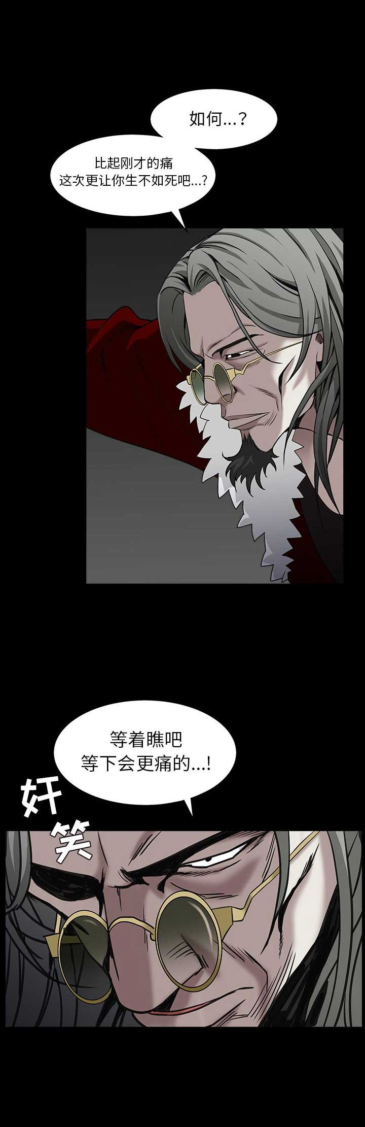 枷锁啥意思漫画,第137话1图