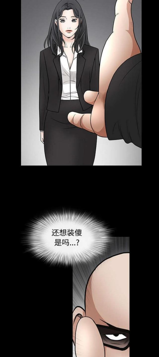 枷锁漫画,第63话1图