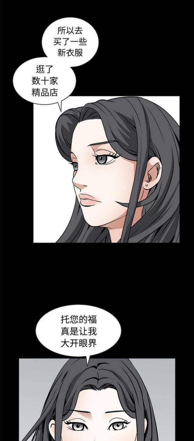 枷锁的英语漫画,第75话2图