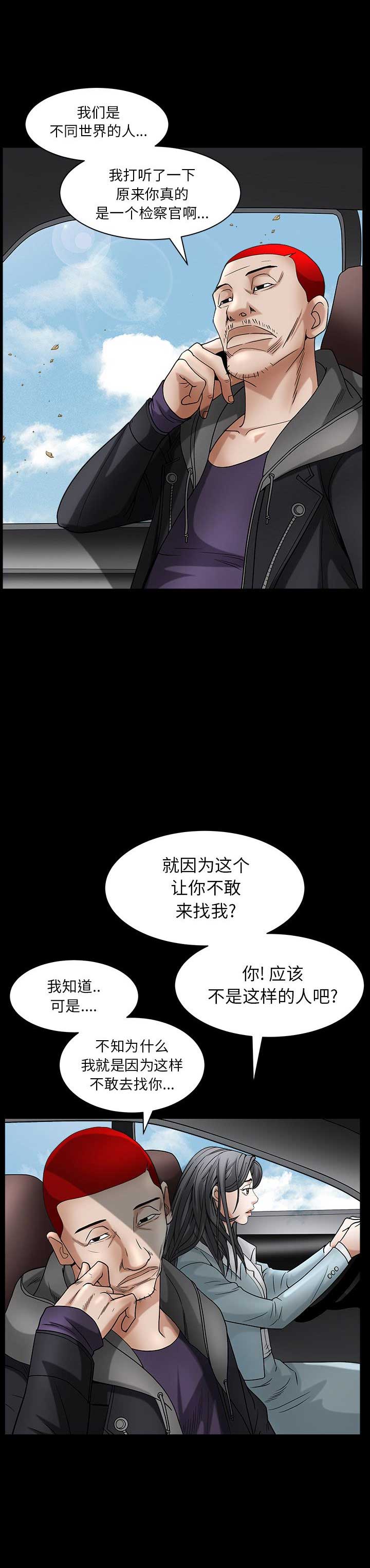 枷锁卿隐全文免费阅读笔趣阁全文漫画,第140话1图