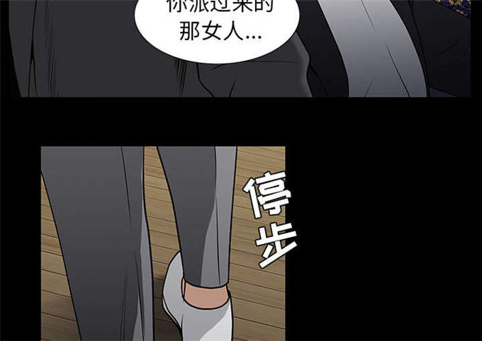 枷锁啥意思漫画,第115话1图