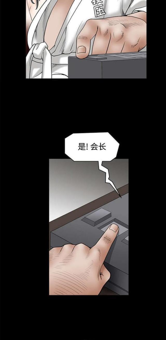 枷锁漫画免费神父漫画网未删减漫画,第57话1图