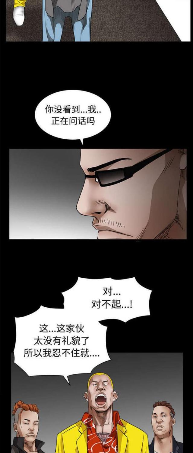 枷锁啥意思漫画,第52话2图