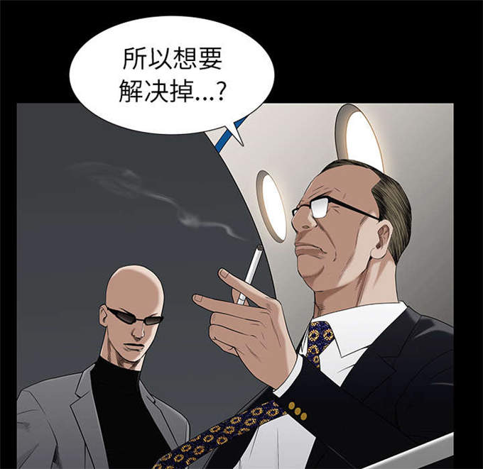 枷锁啥意思漫画,第115话1图