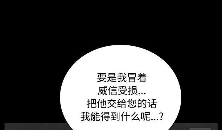 枷锁漫画,第66话1图