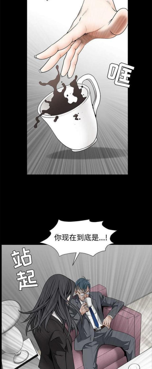 枷锁法语漫画漫画,第70话2图