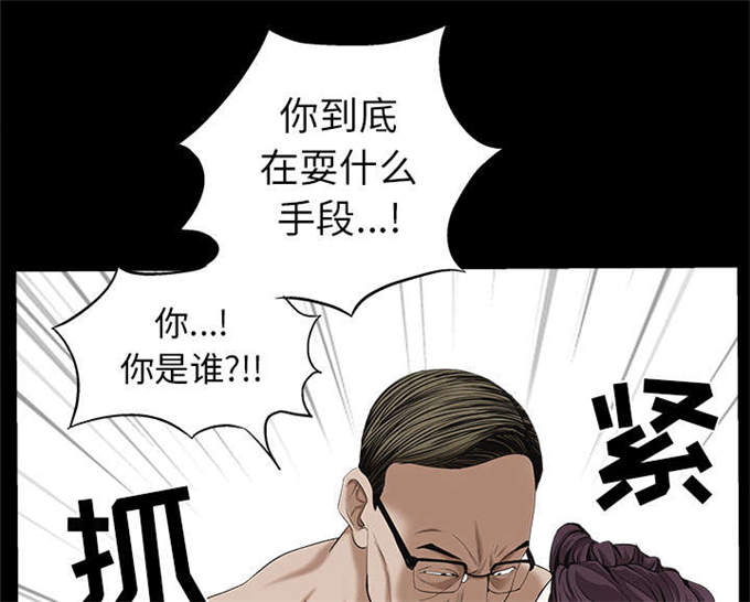 枷锁漫画,第114话1图