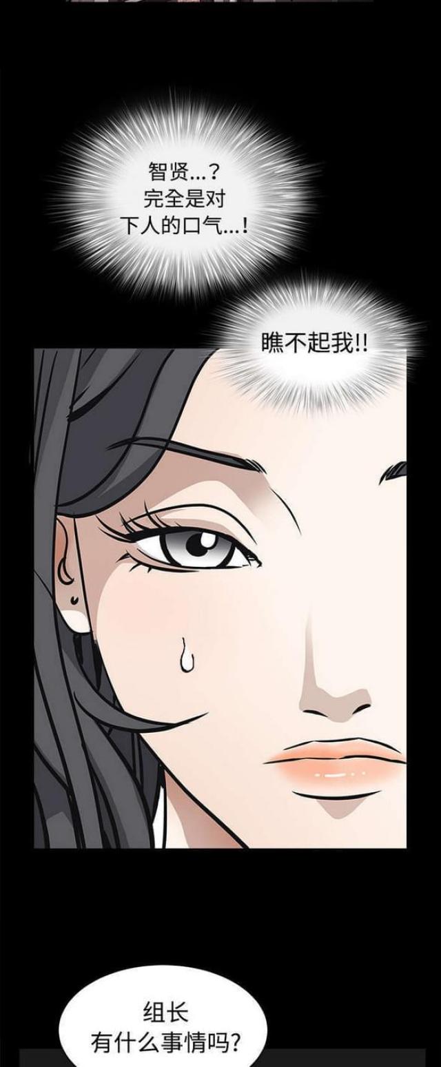 枷锁解说哔哩哔哩漫画,第70话1图