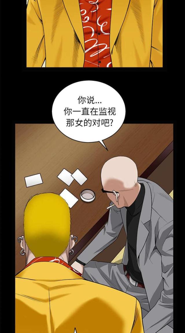 枷锁啥意思漫画,第108话1图