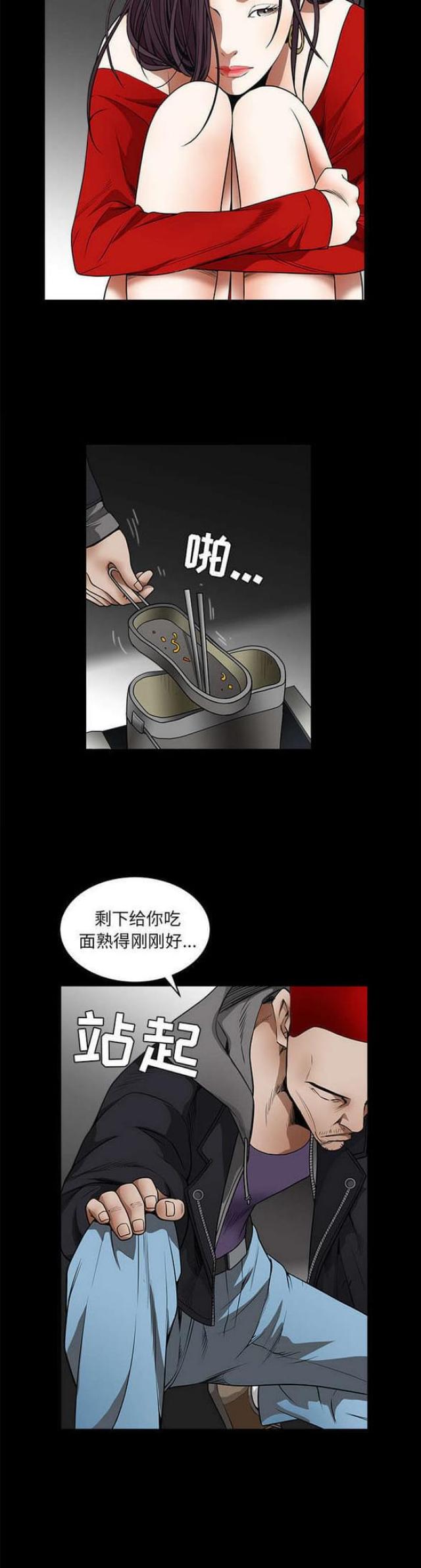 枷锁王者荣耀漫画,第92话1图