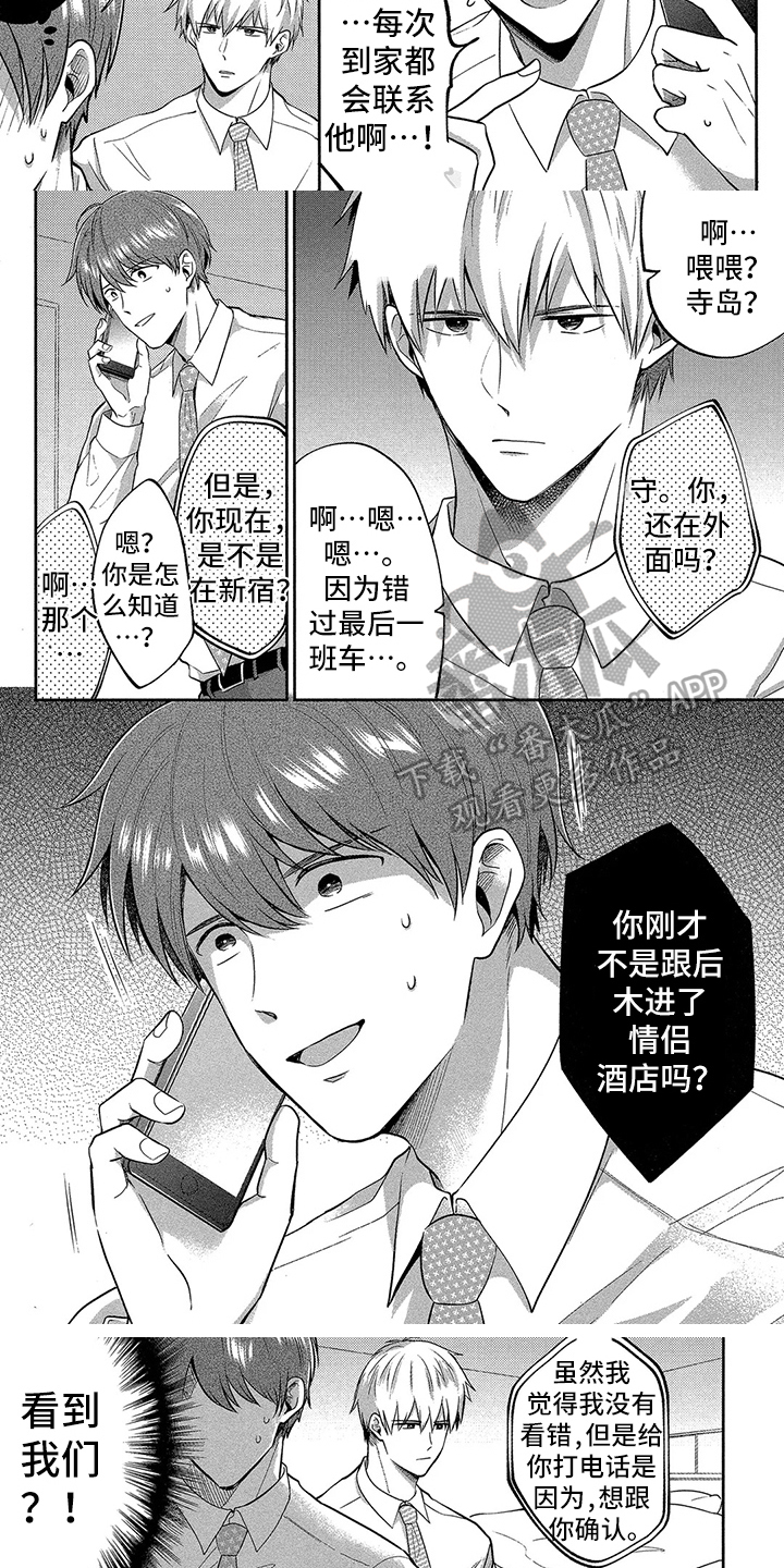 工薪族日语对应的英语漫画,第9章：来电话2图