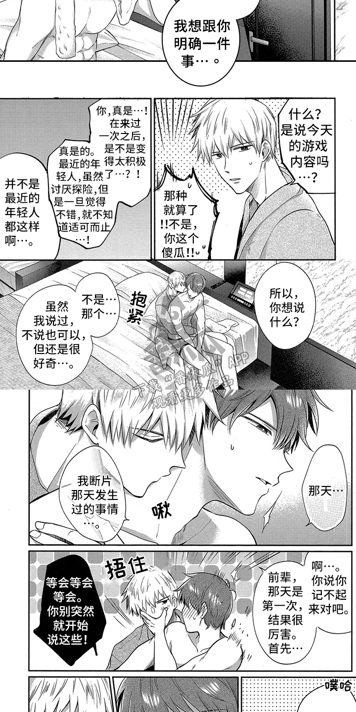 工薪族 作者漫画,第13章：【番外】场景重现2图