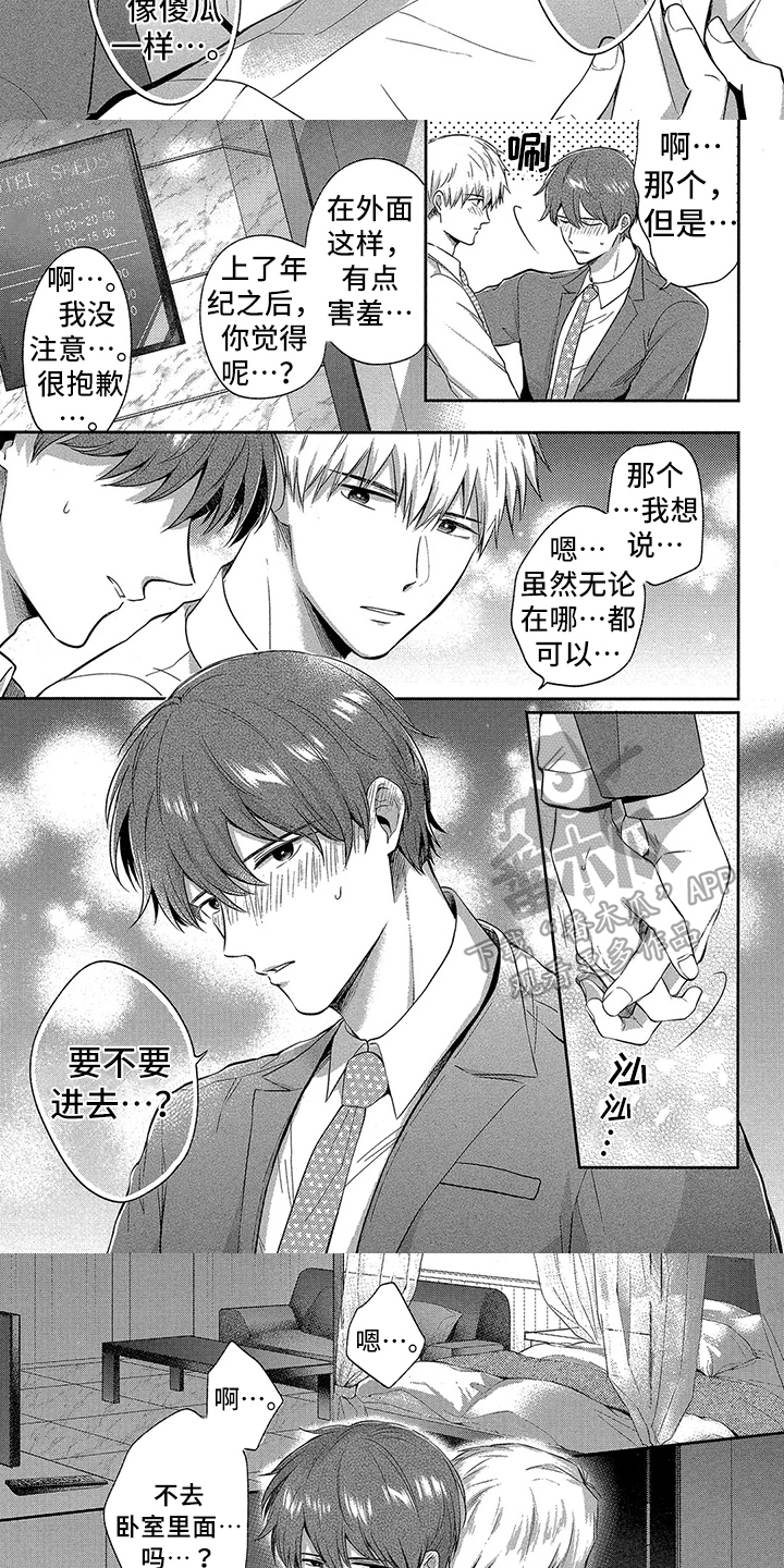 工薪族电话销售话术漫画,第11章：表白2图