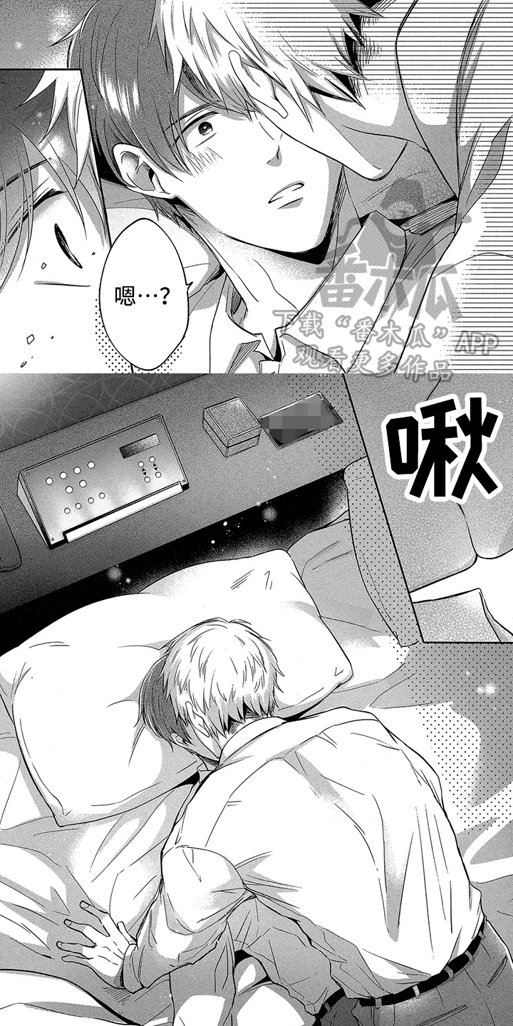 工薪族楚汉志演员表漫画,第6章：方法1图