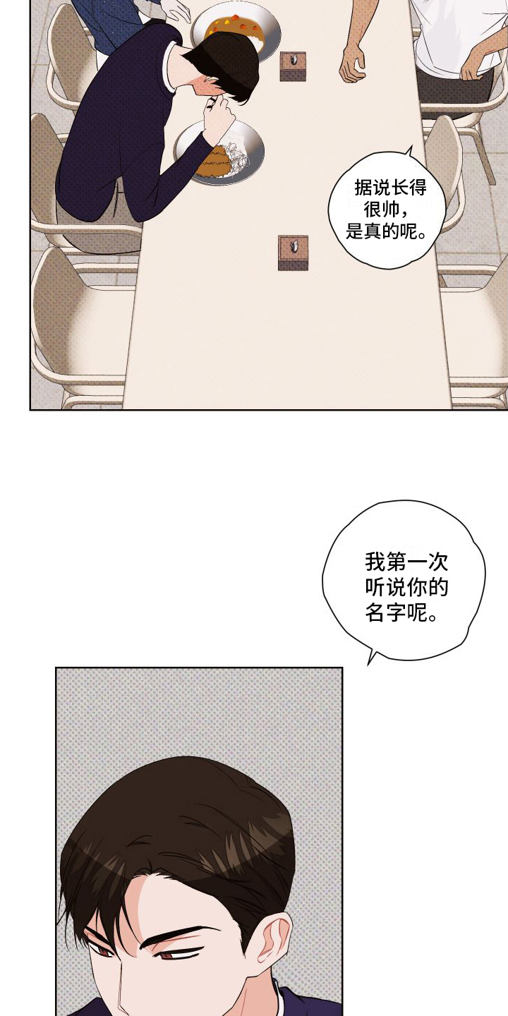 特立独行的猪漫画,第7章：小动作1图