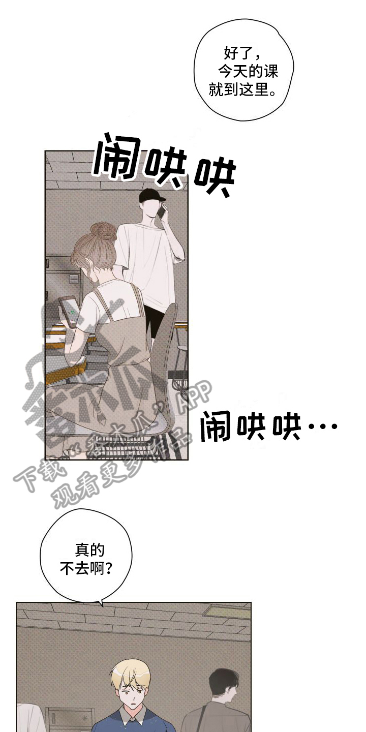 特立独行造句漫画,第9章：赴会2图