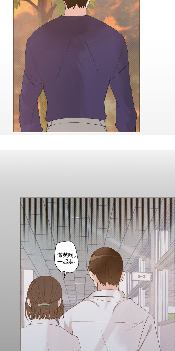 特立独行打一动物漫画,第8章：会喜欢的1图