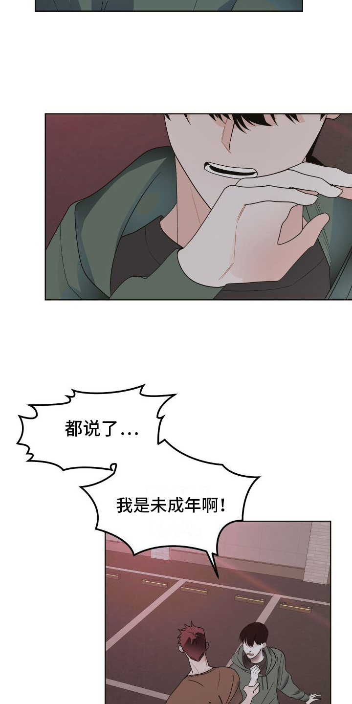 特立独行的人内心强大漫画,第1章：巧遇1图