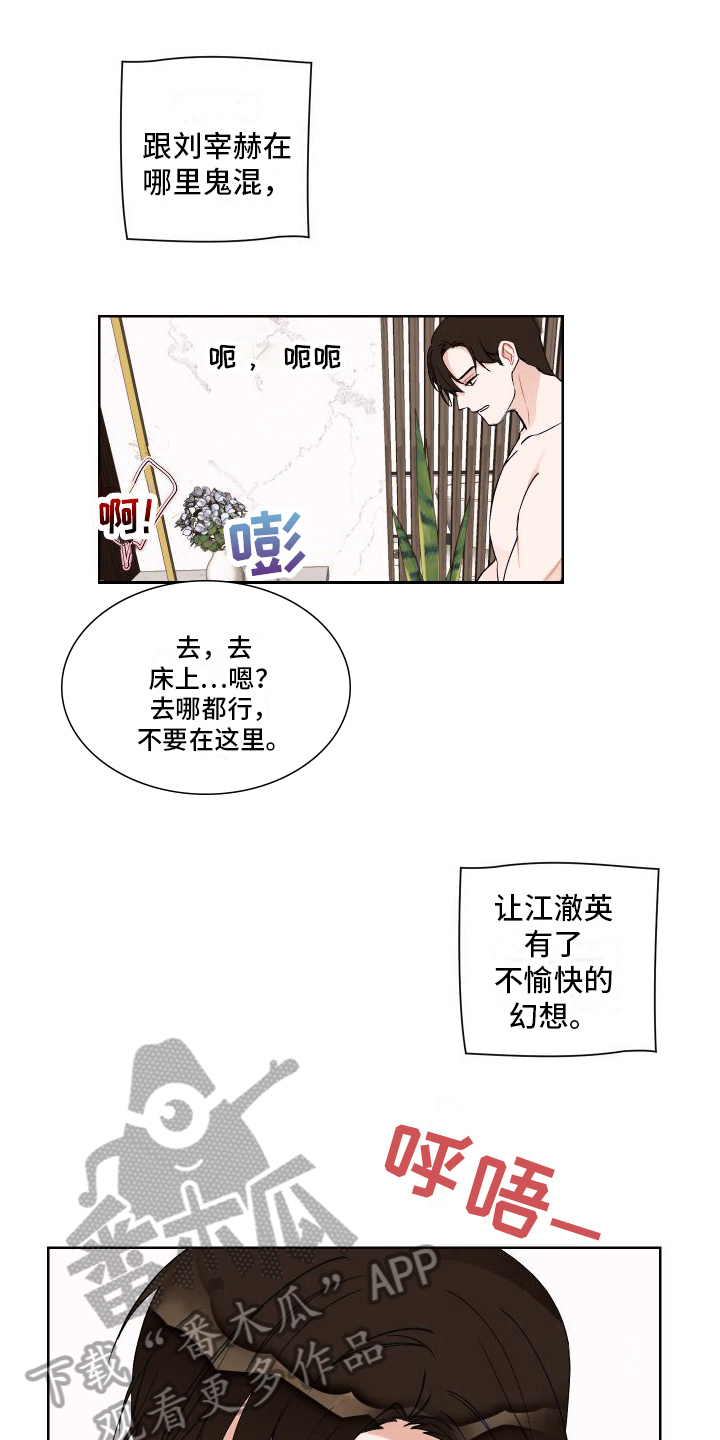 特立独行科辉钛业漫画,第16章：结束1图