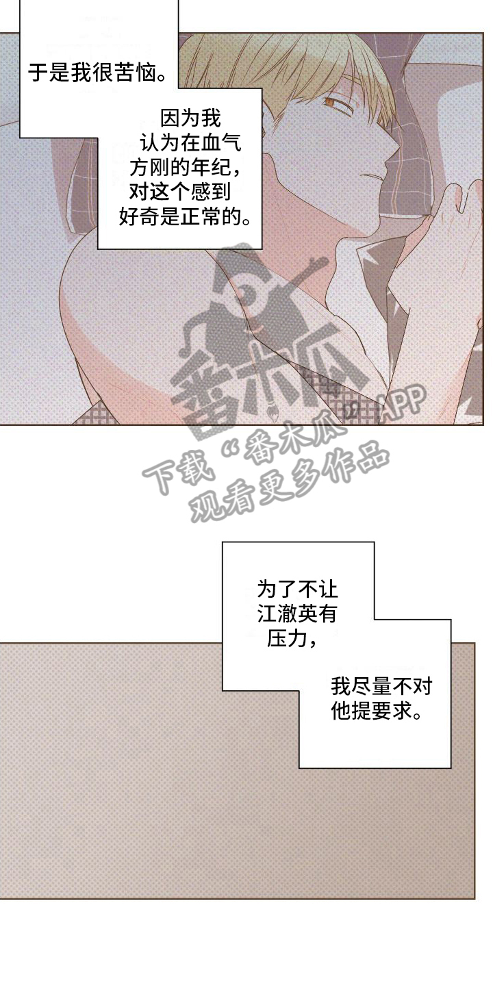 特立独行造句漫画,第9章：赴会1图